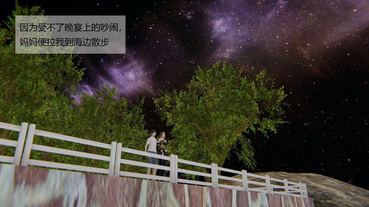 《[3D]用催眠術改造母親》漫画 第06话
