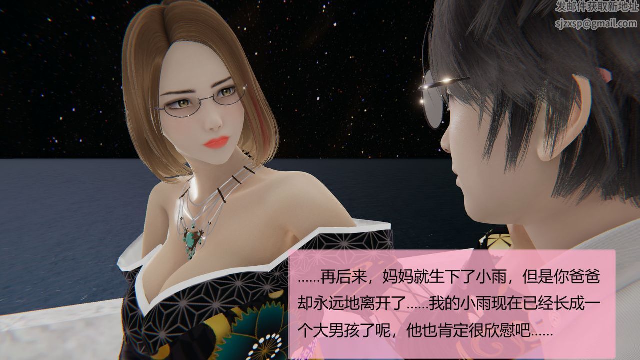 《[3D]用催眠術改造母親》漫画 第06话