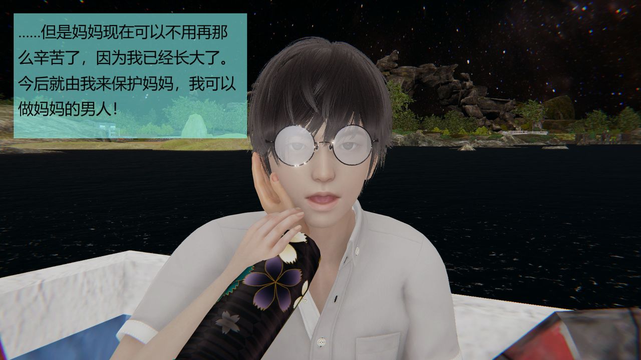 《[3D]用催眠術改造母親》漫画 第06话