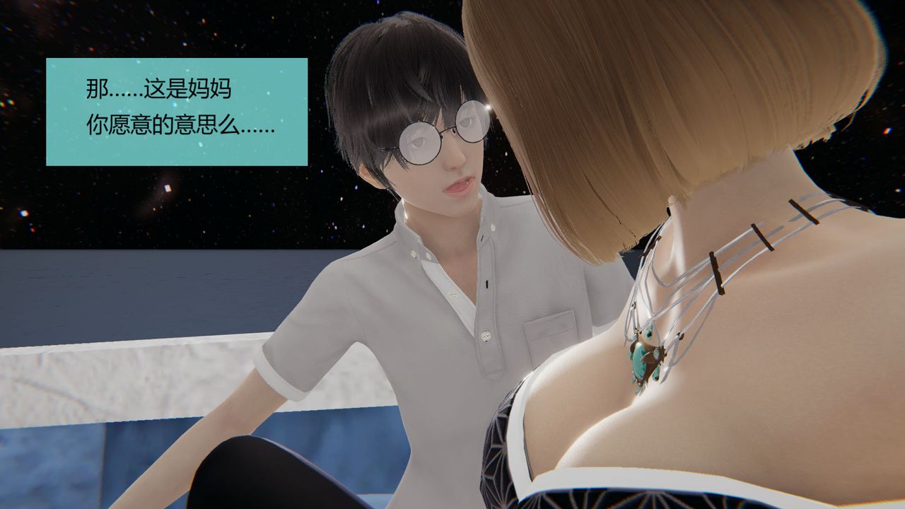 《[3D]用催眠術改造母親》漫画 第06话