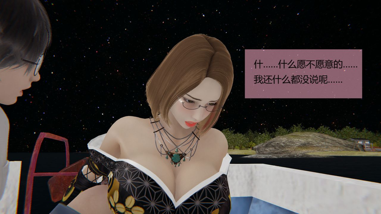 《[3D]用催眠術改造母親》漫画 第06话