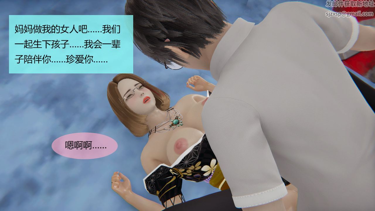 《[3D]用催眠術改造母親》漫画 第06话