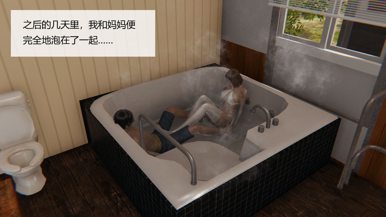 《[3D]用催眠術改造母親》漫画 第06话