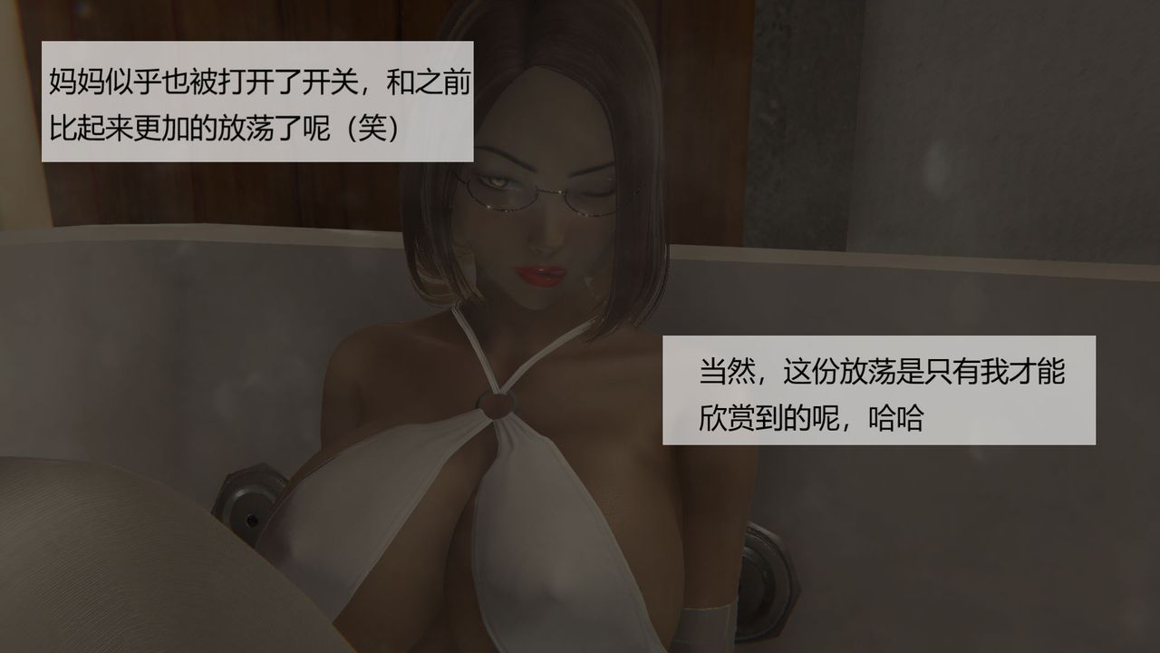 《[3D]用催眠術改造母親》漫画 第06话