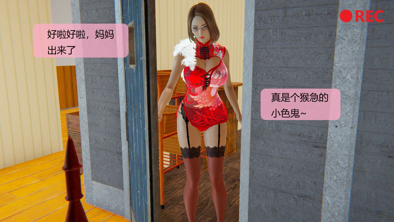 《[3D]用催眠術改造母親》漫画 第06话