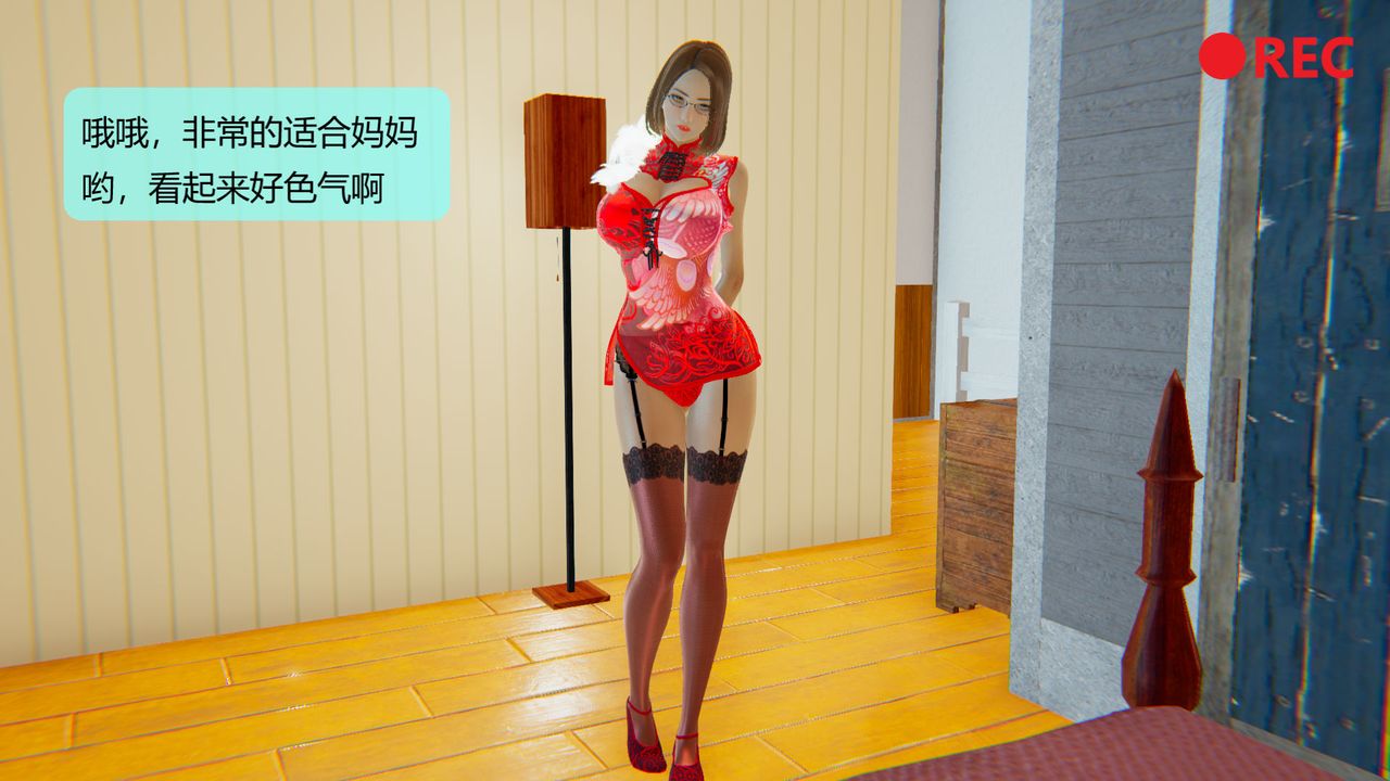 《[3D]用催眠術改造母親》漫画 第06话