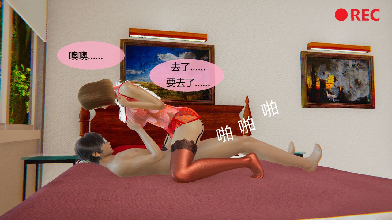 《[3D]用催眠術改造母親》漫画 第06话