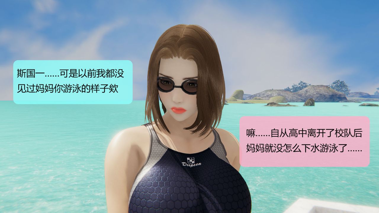 《[3D]用催眠術改造母親》漫画 第06话