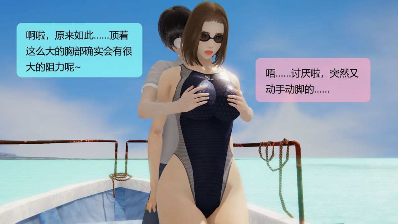《[3D]用催眠術改造母親》漫画 第06话