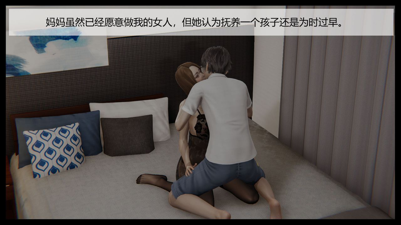《[3D]用催眠術改造母親》漫画 第07话