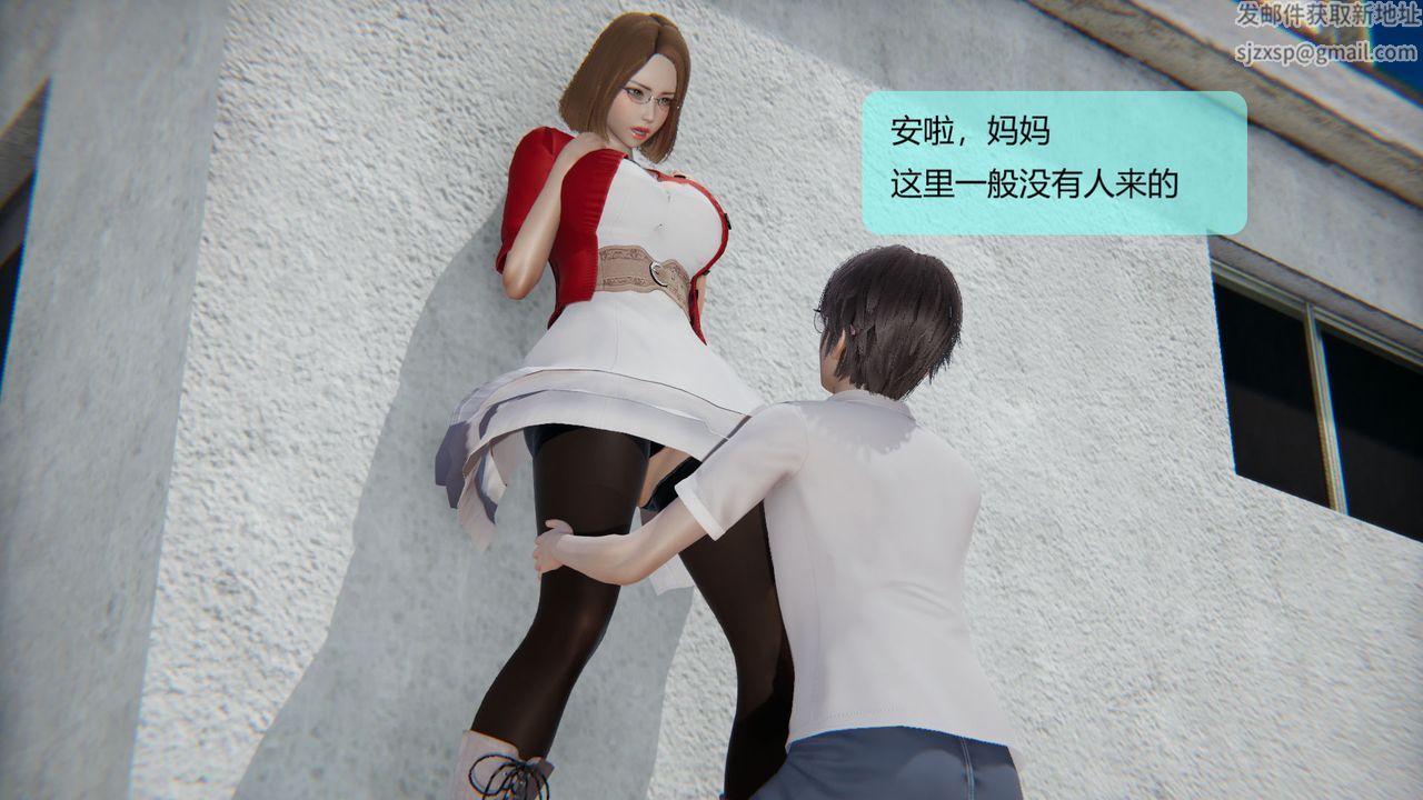 《[3D]用催眠術改造母親》漫画 第07话