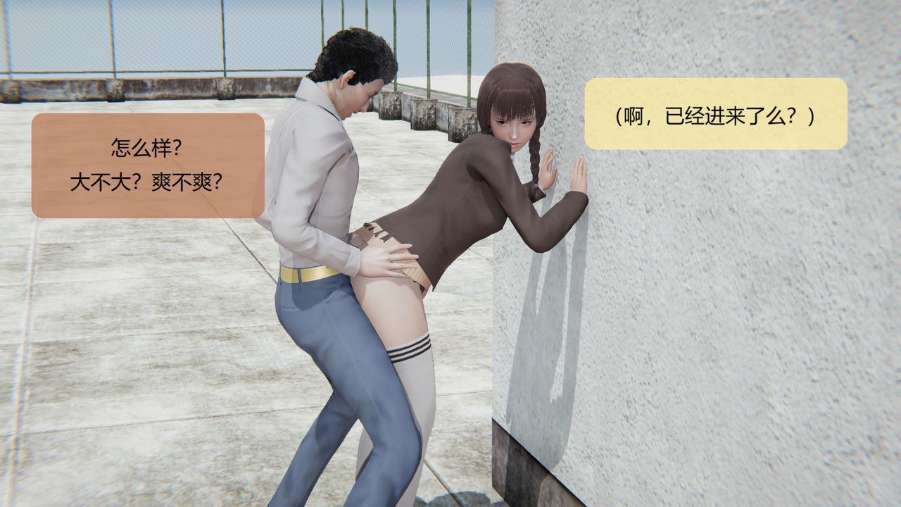 《[3D]用催眠術改造母親》漫画 第07话