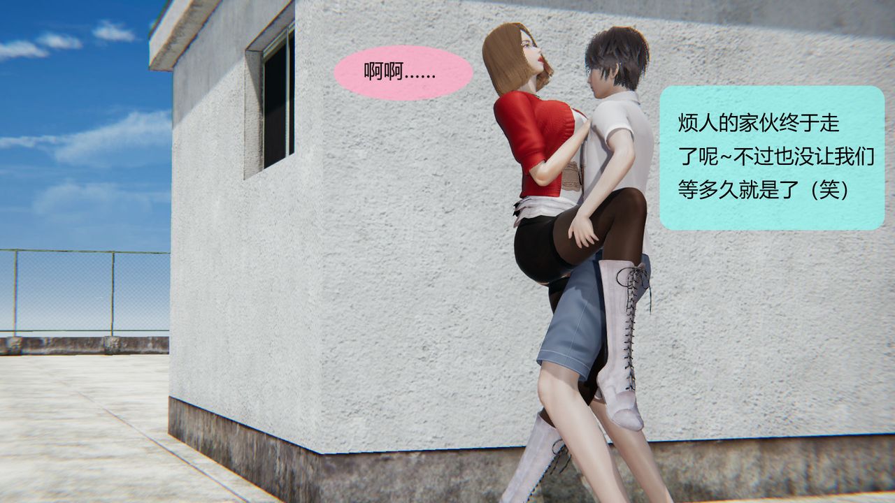 《[3D]用催眠術改造母親》漫画 第07话