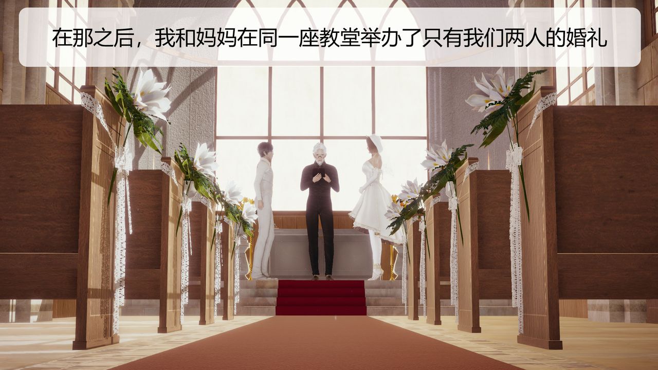 《[3D]用催眠術改造母親》漫画 第07话