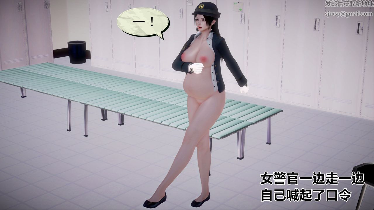 《[3D]孕婦女警的末日》漫画 第02話