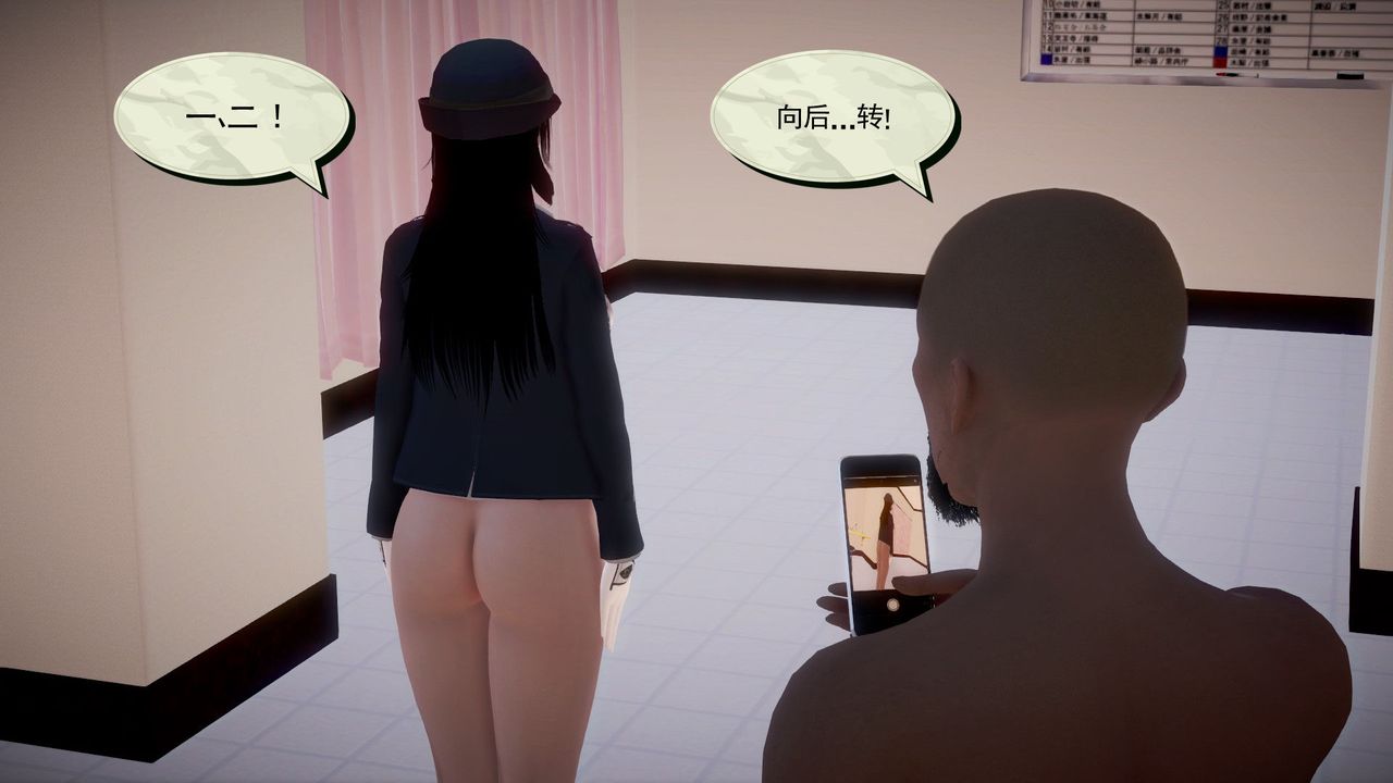 《[3D]孕婦女警的末日》漫画 第02話