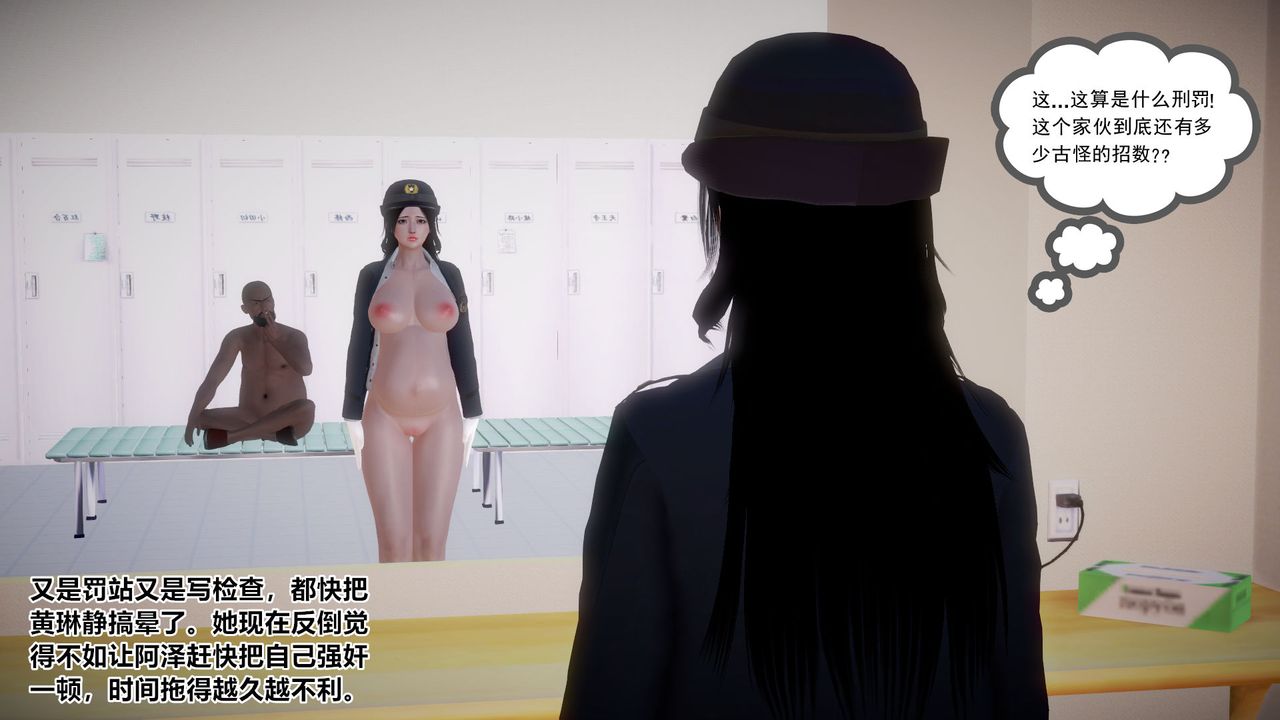 《[3D]孕婦女警的末日》漫画 第02話