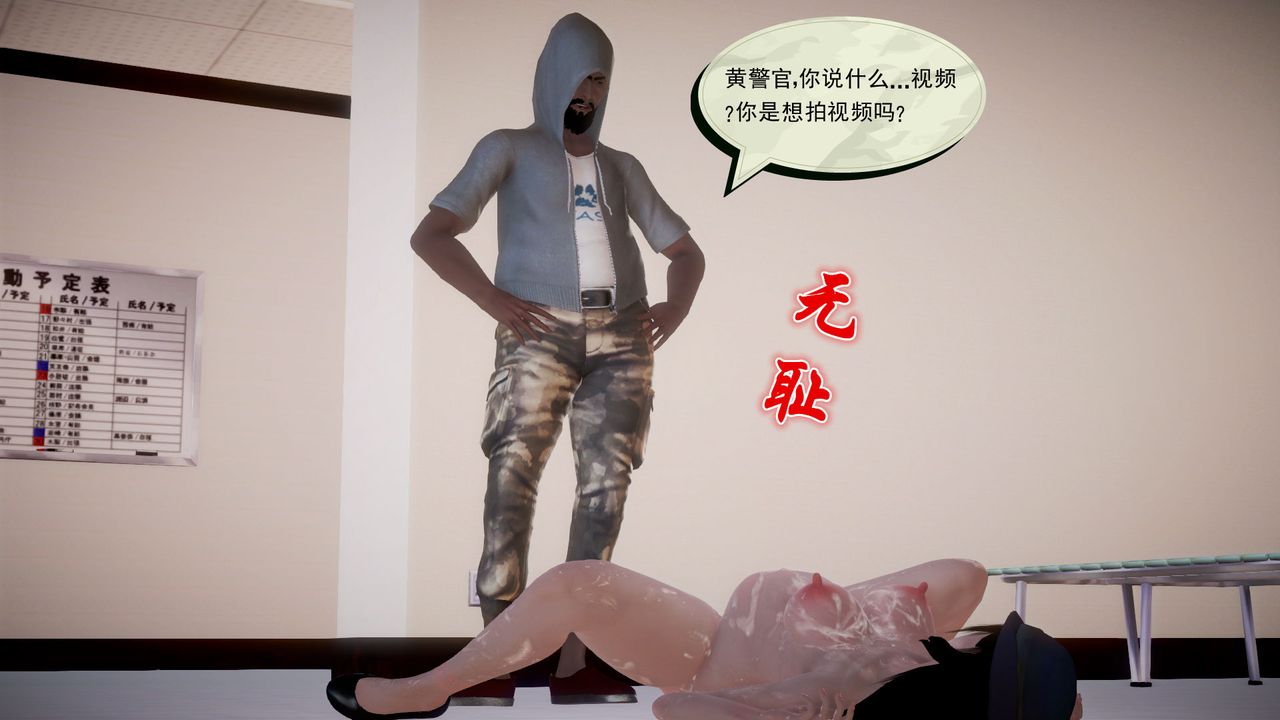 《[3D]孕婦女警的末日》漫画 第03話