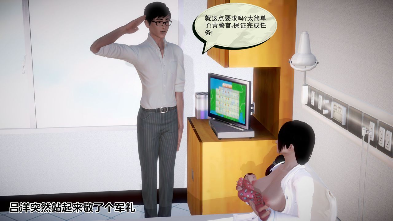 《[3D]孕婦女警的末日》漫画 第03話