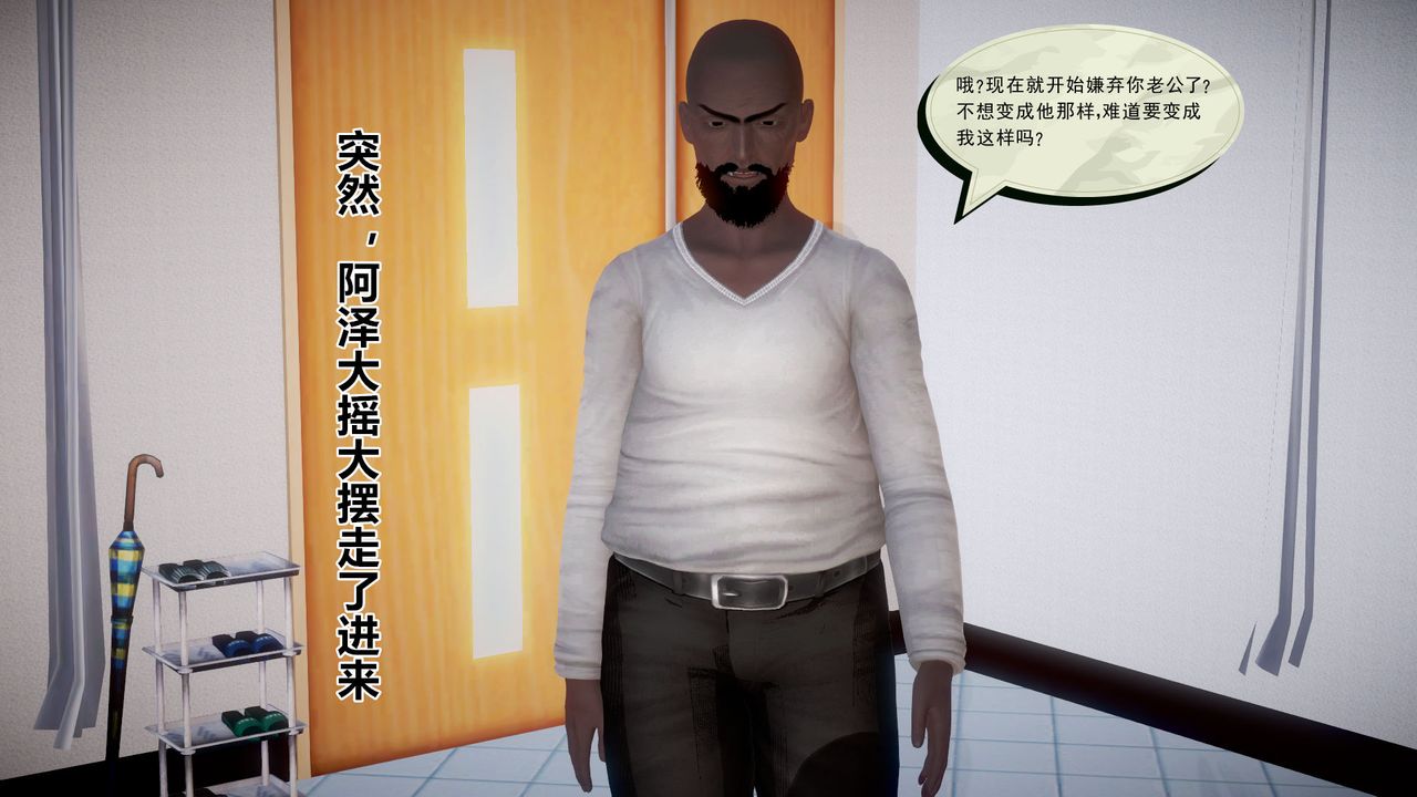 《[3D]孕婦女警的末日》漫画 第03話