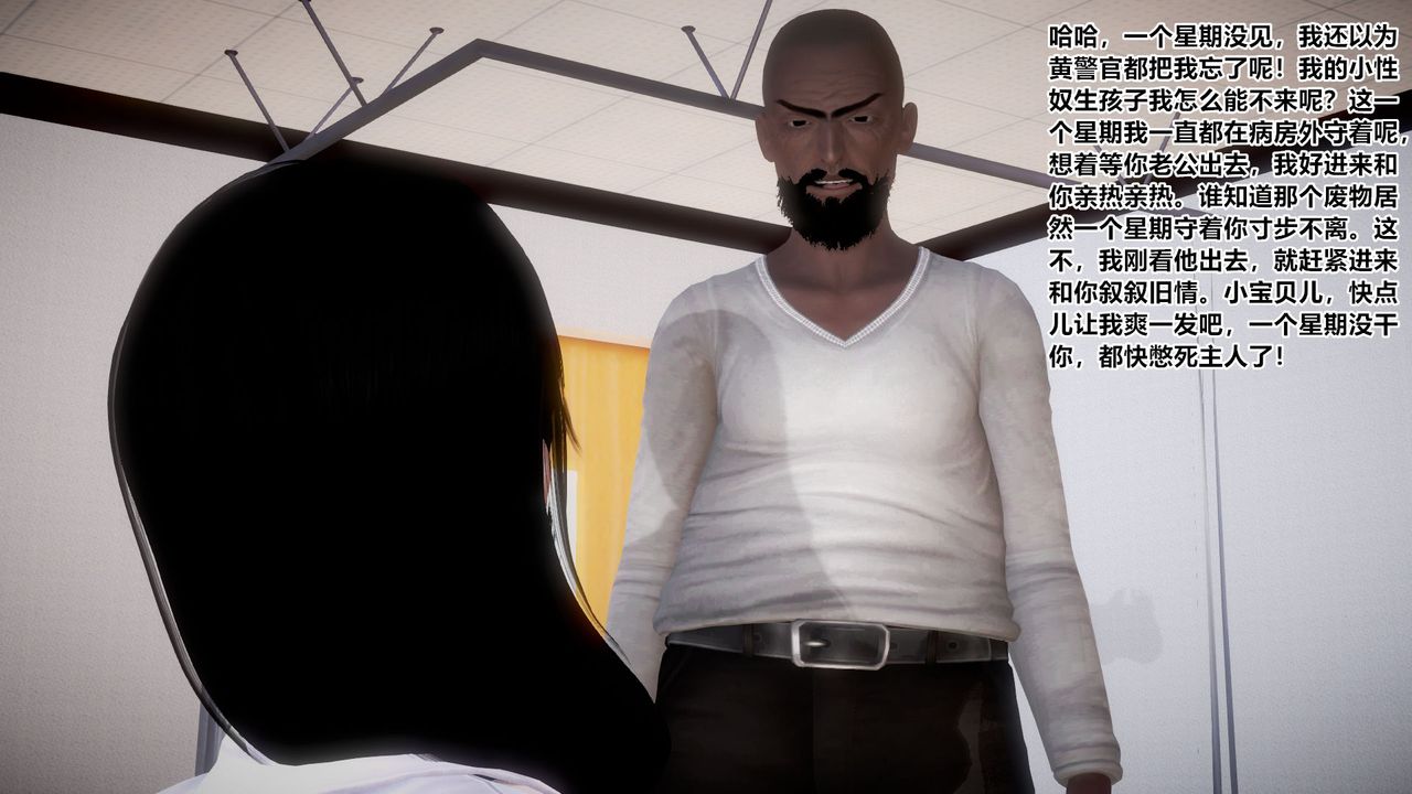 《[3D]孕婦女警的末日》漫画 第04話