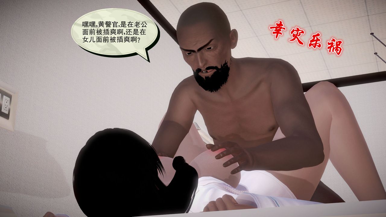 《[3D]孕婦女警的末日》漫画 第04話