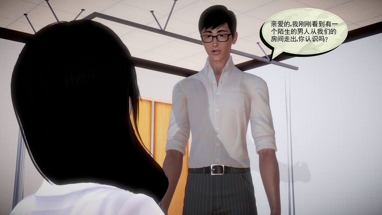 《[3D]孕婦女警的末日》漫画 第04話