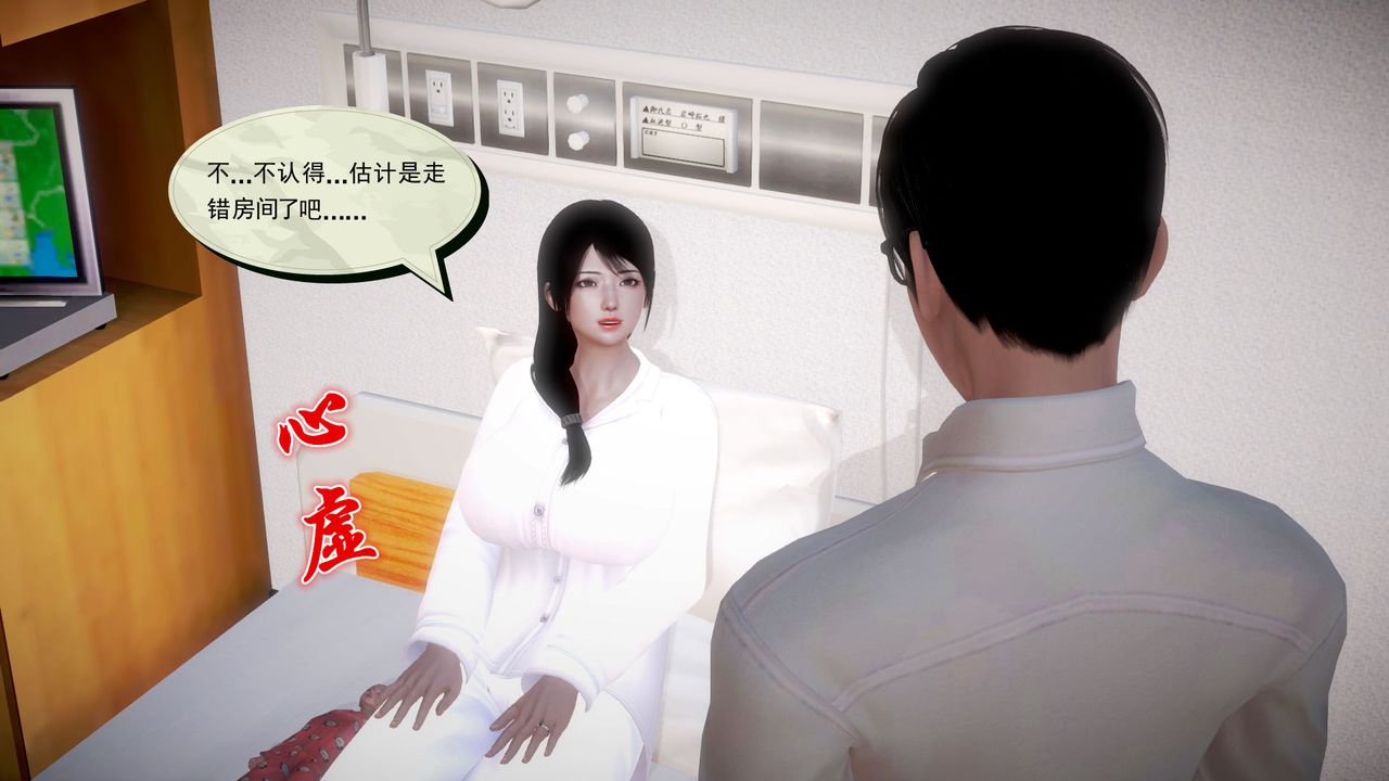 《[3D]孕婦女警的末日》漫画 第04話