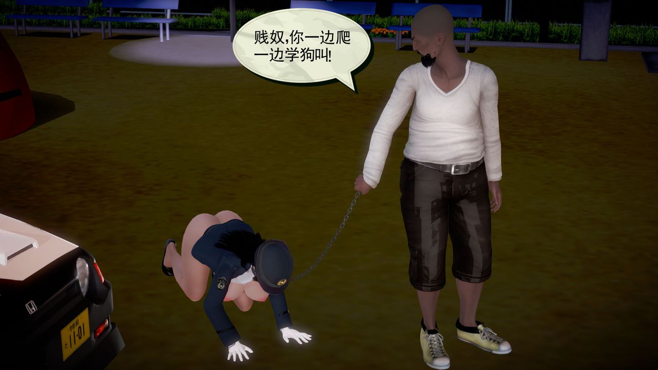 《[3D]孕婦女警的末日》漫画 第04話