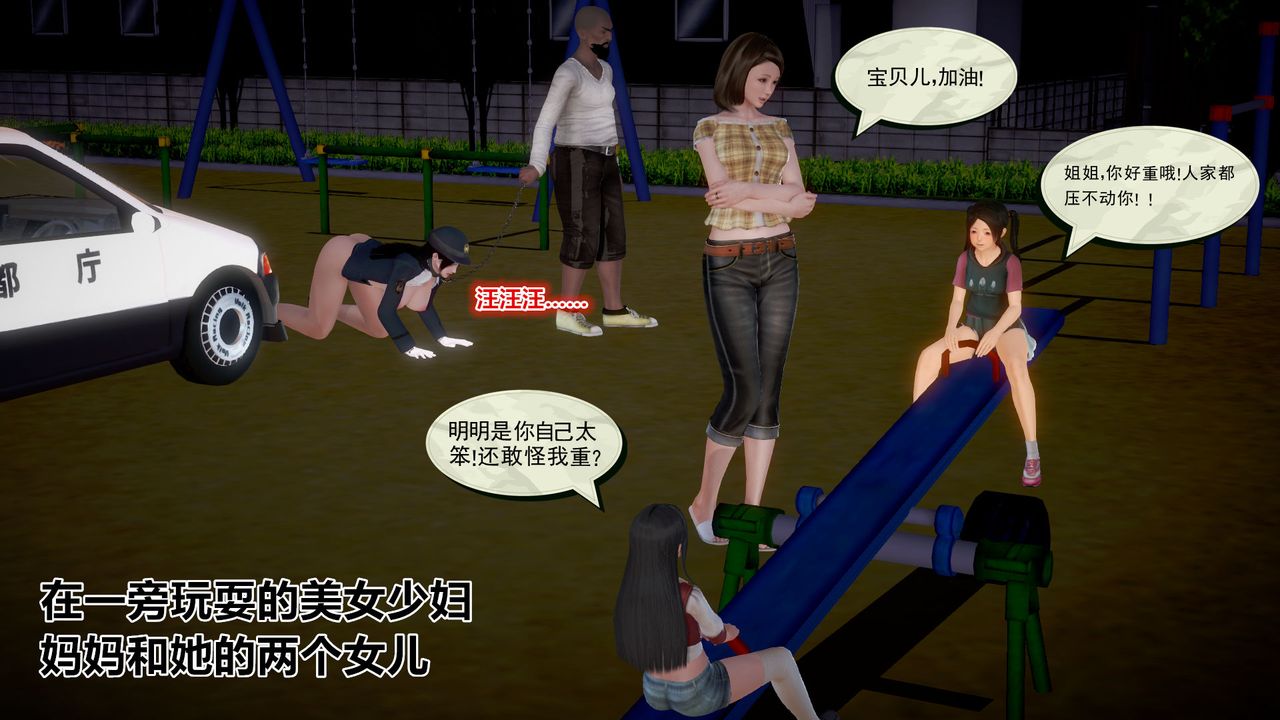 《[3D]孕婦女警的末日》漫画 第04話