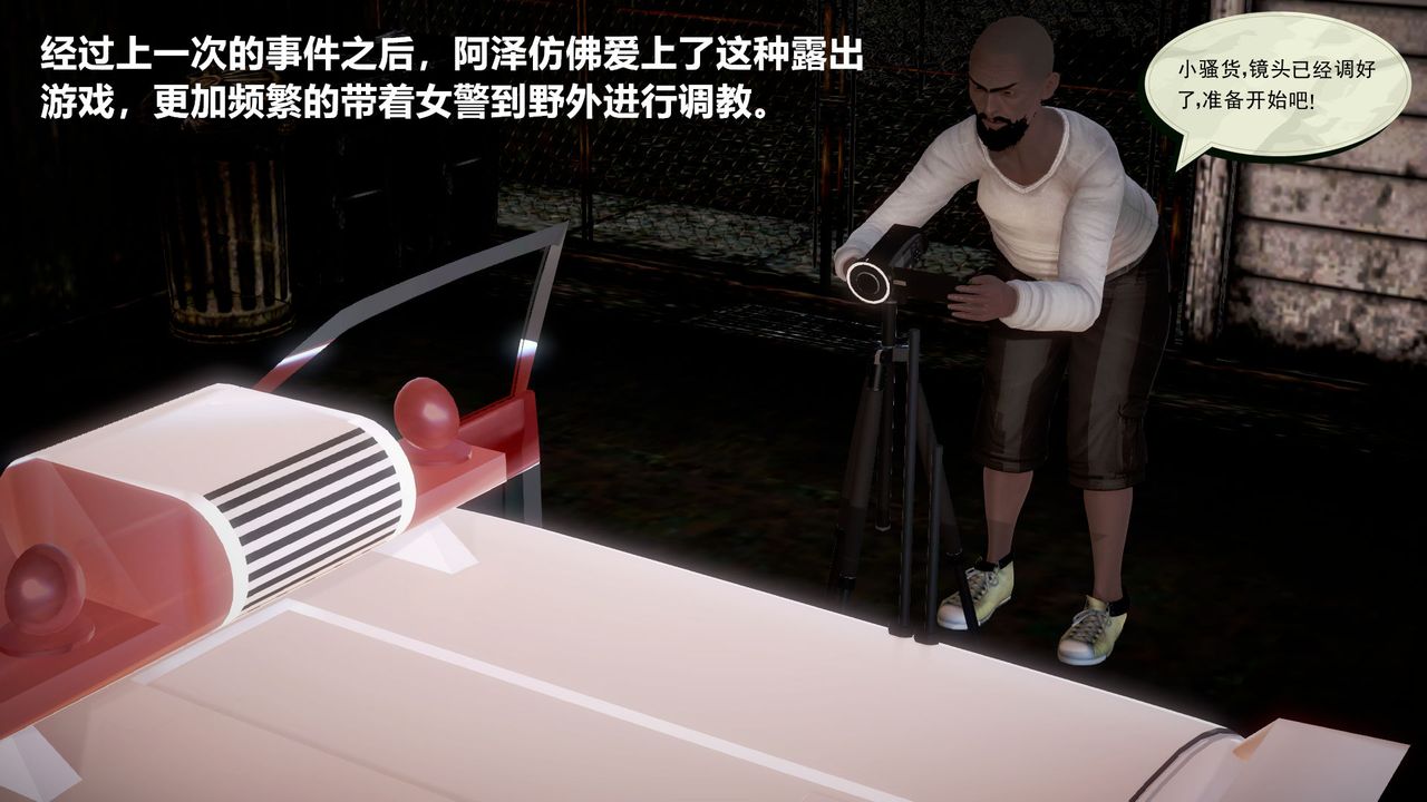 《[3D]孕婦女警的末日》漫画 第04話