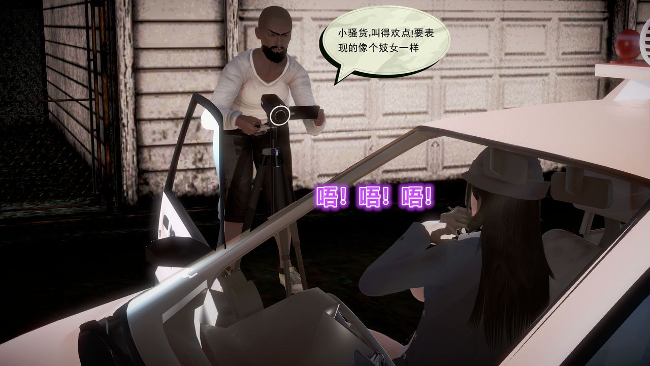 《[3D]孕婦女警的末日》漫画 第04話