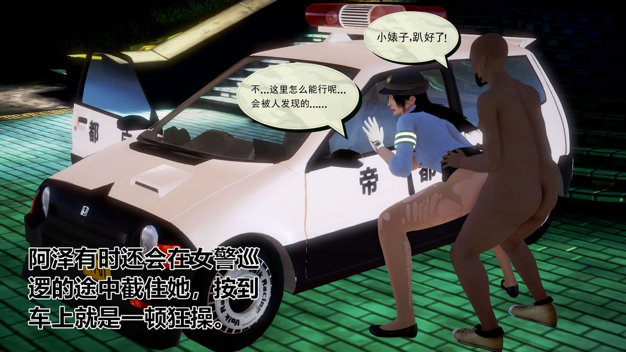 《[3D]孕婦女警的末日》漫画 第04話