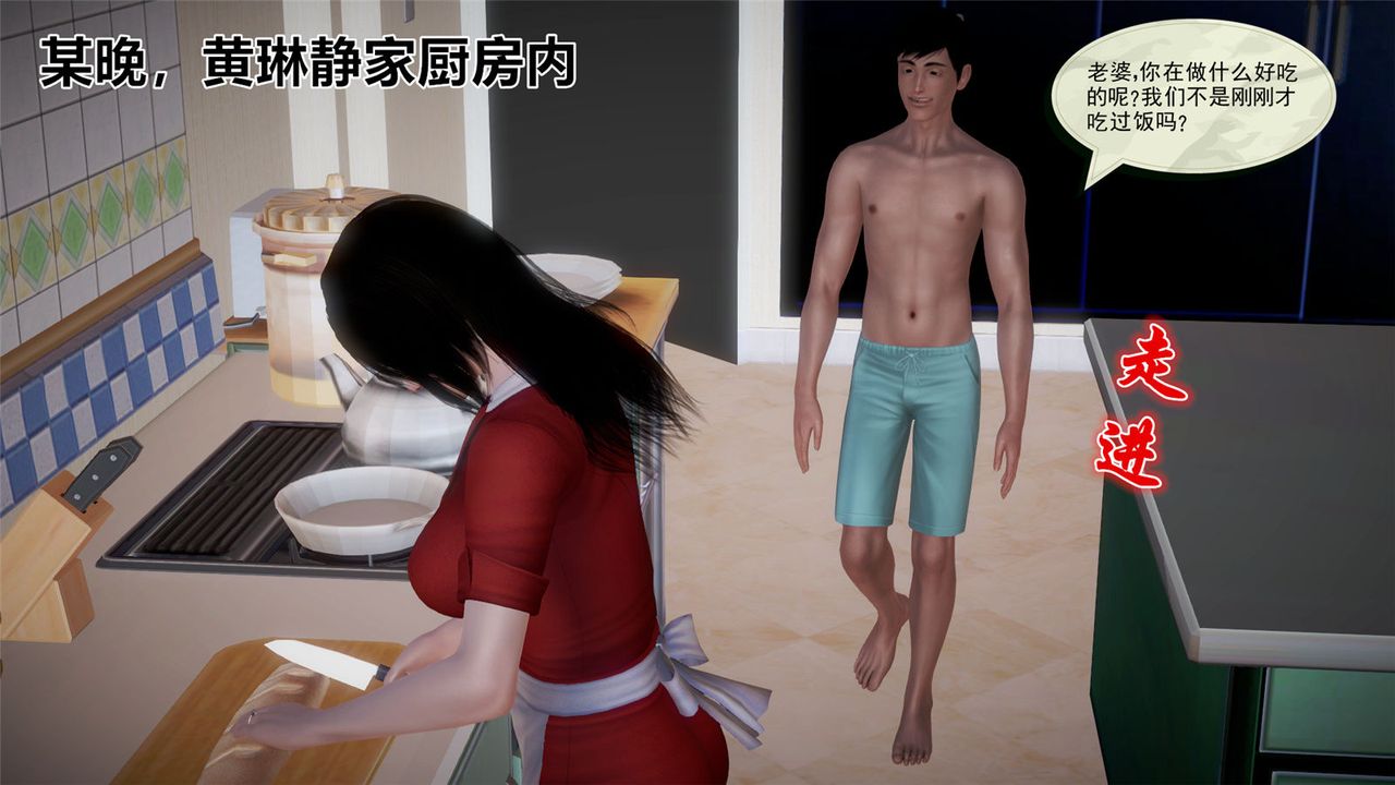 《[3D]孕婦女警的末日》漫画 第05話