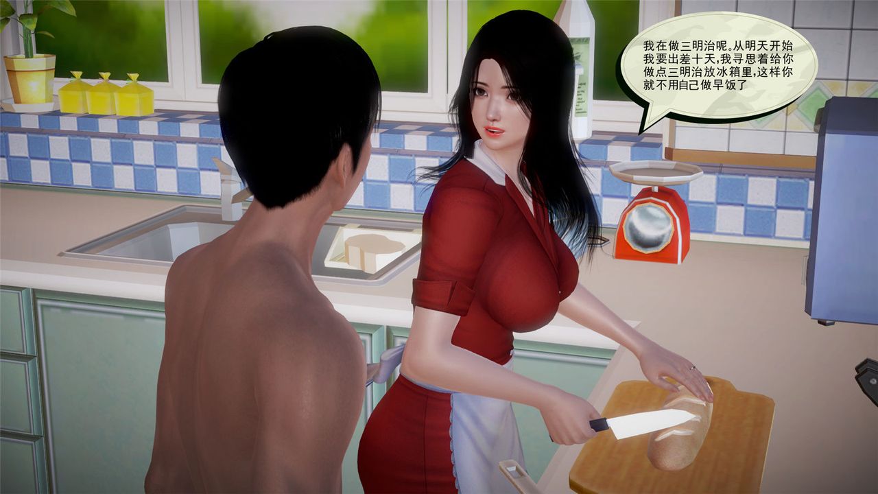 《[3D]孕婦女警的末日》漫画 第05話