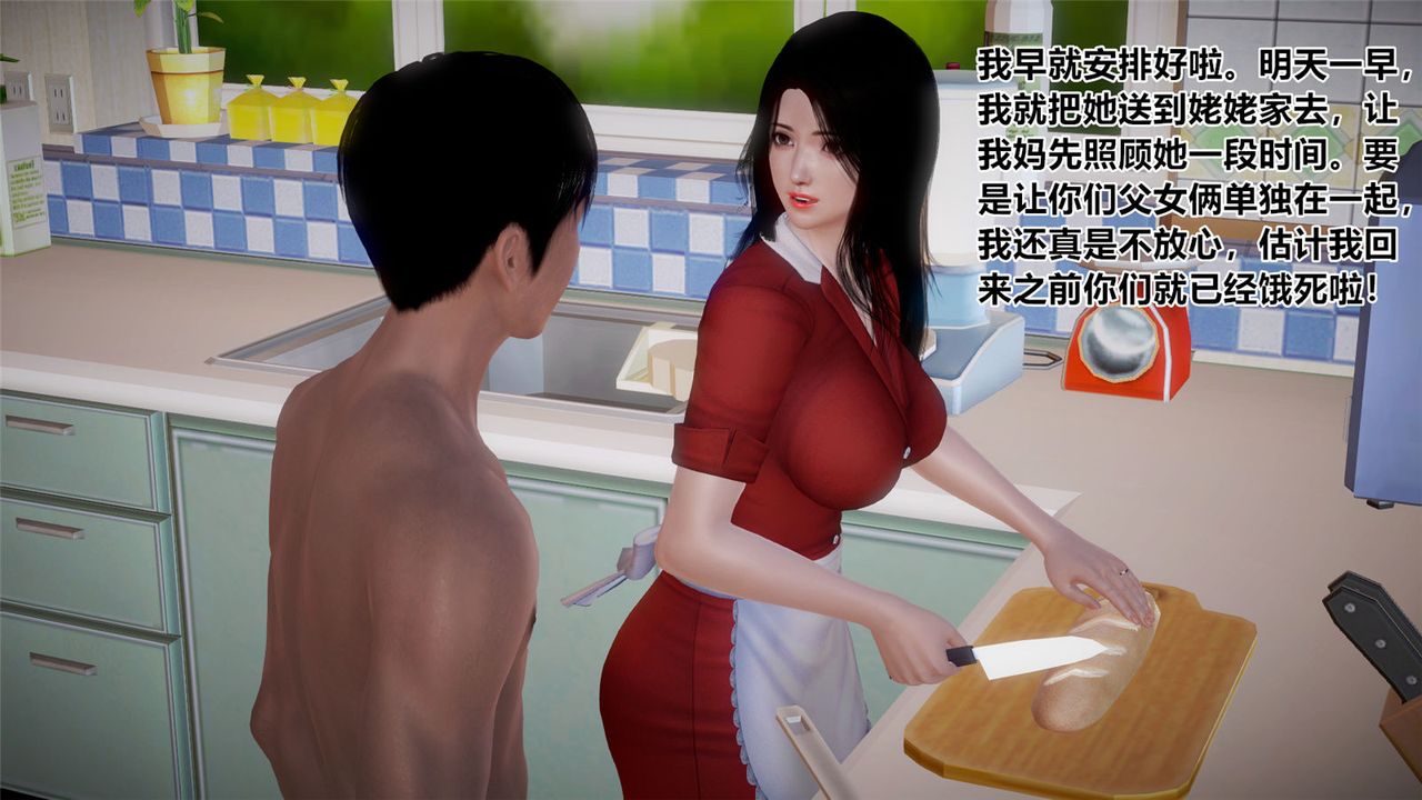 《[3D]孕婦女警的末日》漫画 第05話