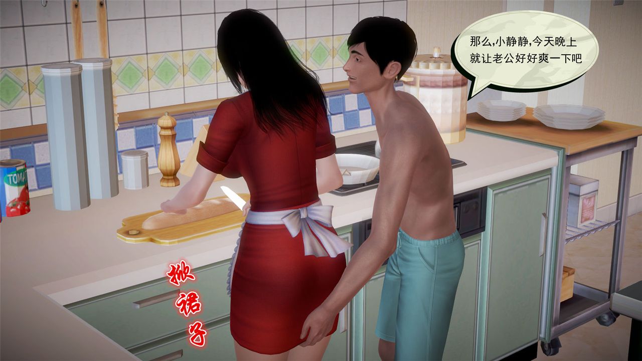 《[3D]孕婦女警的末日》漫画 第05話