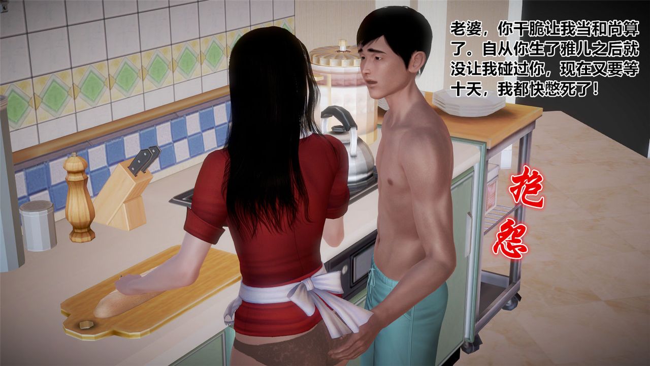 《[3D]孕婦女警的末日》漫画 第05話