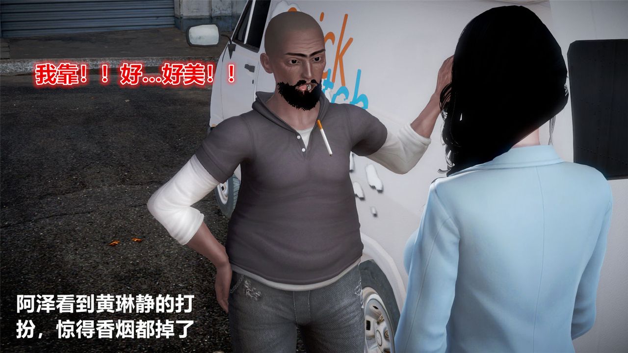 《[3D]孕婦女警的末日》漫画 第05話