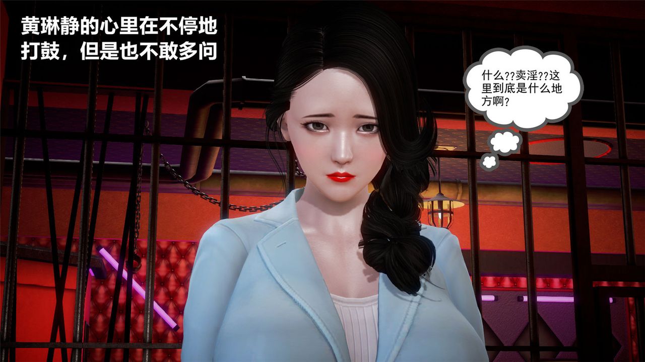 《[3D]孕婦女警的末日》漫画 第05話