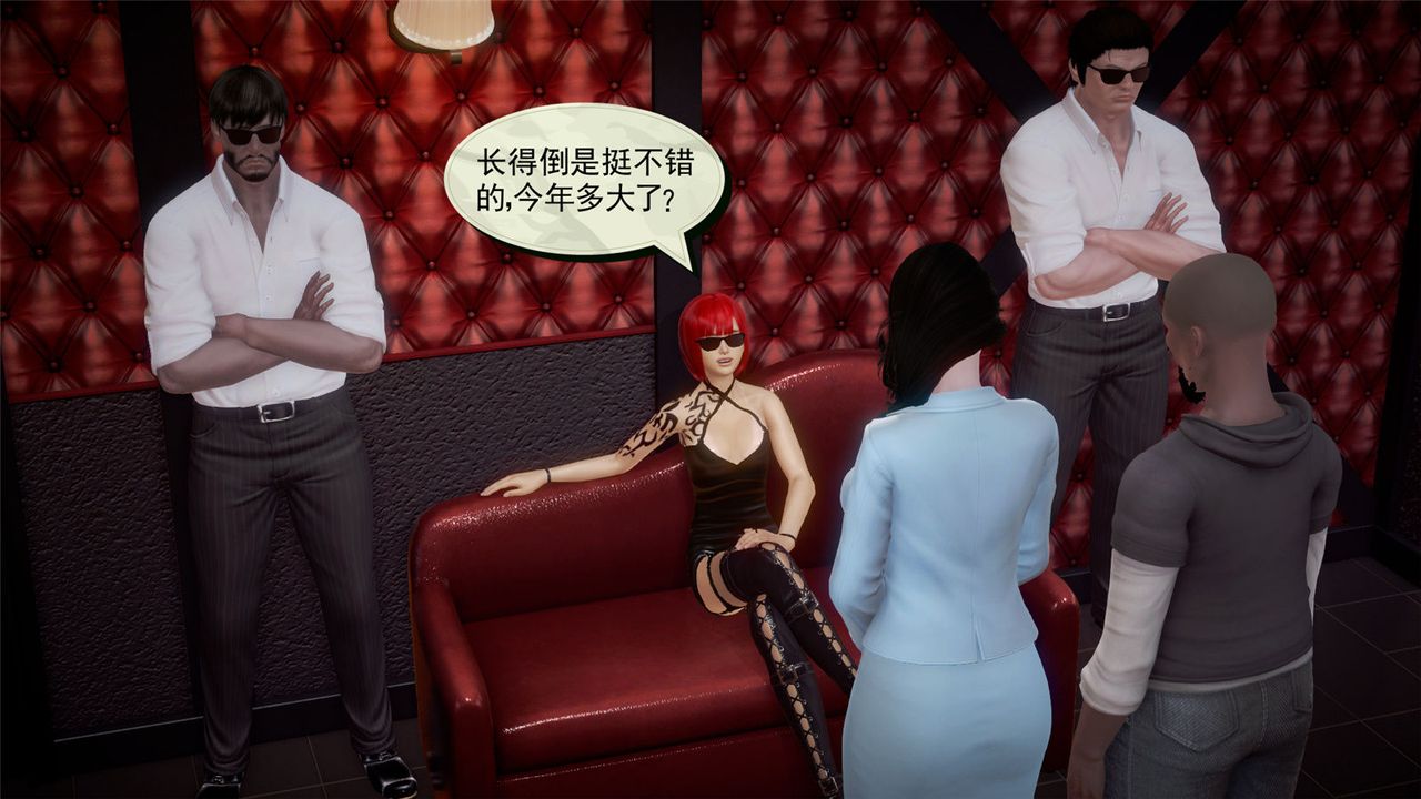 《[3D]孕婦女警的末日》漫画 第05話