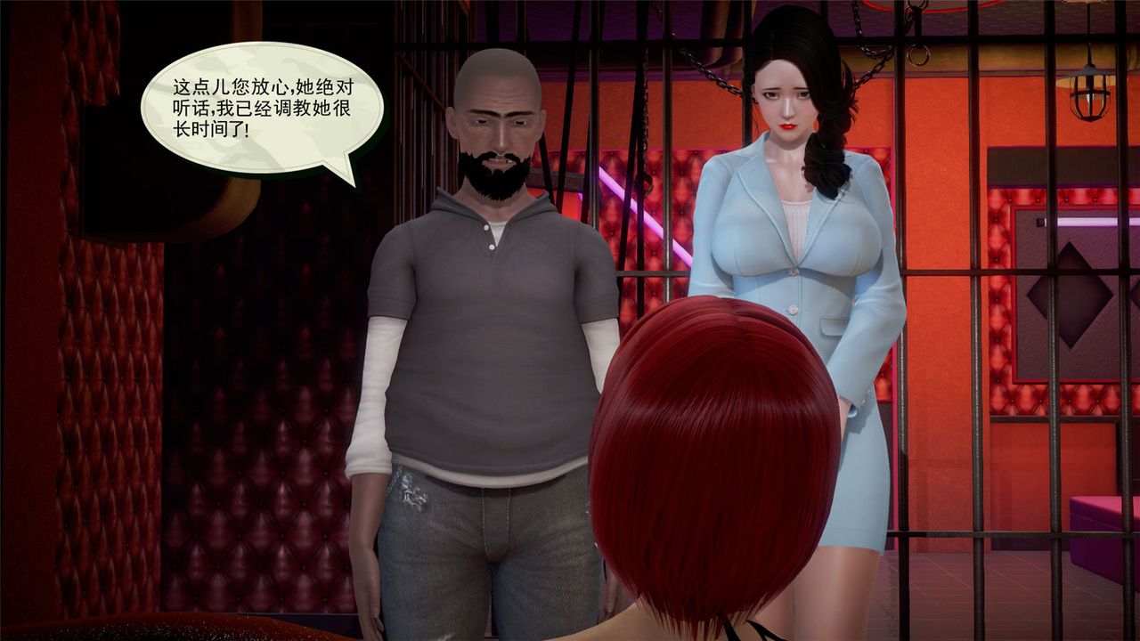 《[3D]孕婦女警的末日》漫画 第05話
