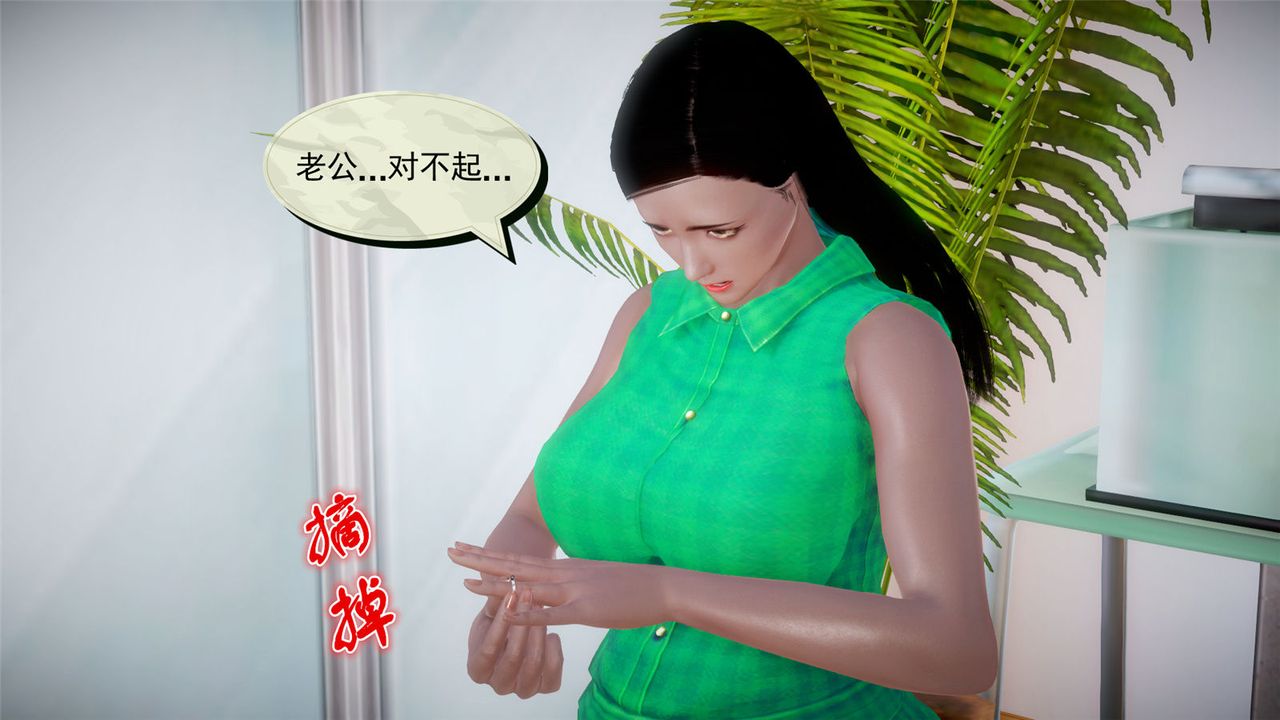 《[3D]孕婦女警的末日》漫画 第06話-最終話