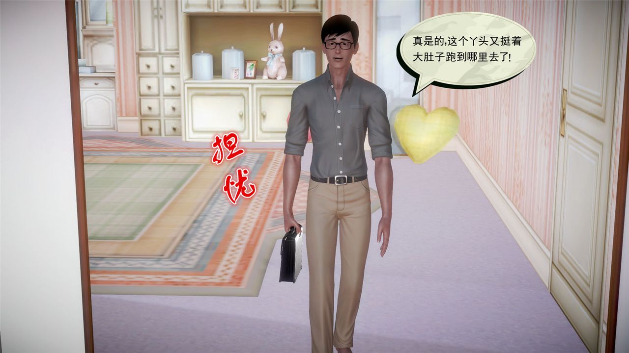 《[3D]孕婦女警的末日》漫画 第06話-最終話