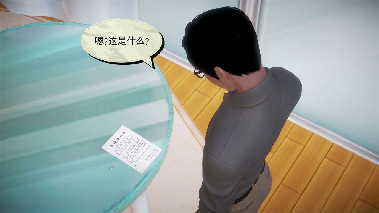 《[3D]孕婦女警的末日》漫画 第06話-最終話