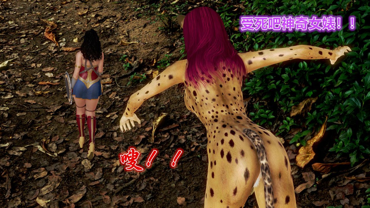 《[3D]孕婦女警的末日》漫画 短篇-神奇女侠的悲惨结局