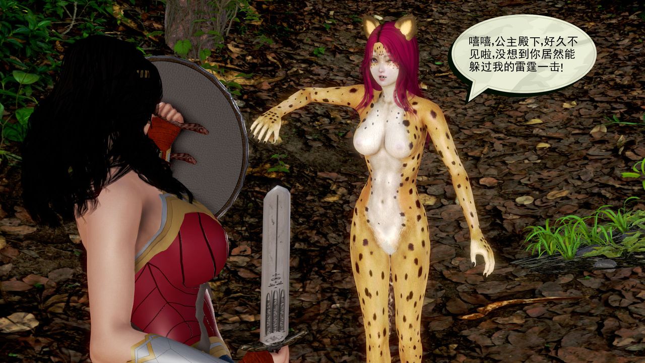 《[3D]孕婦女警的末日》漫画 短篇-神奇女侠的悲惨结局