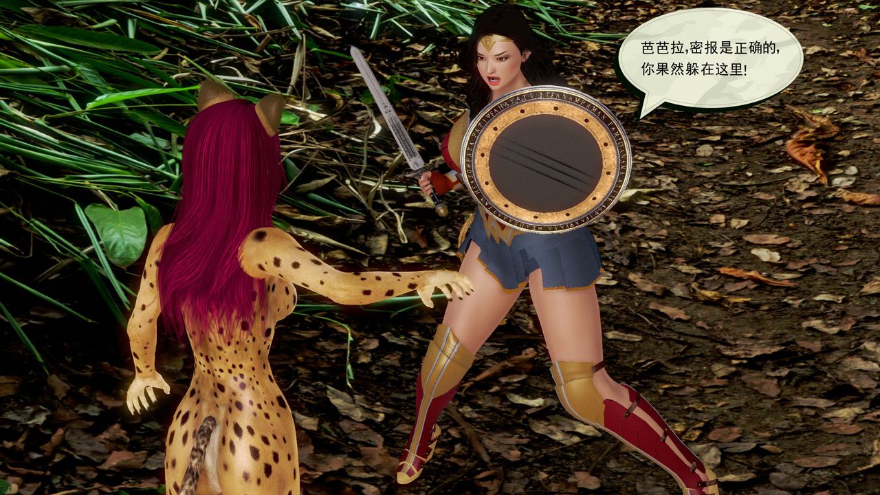 《[3D]孕婦女警的末日》漫画 短篇-神奇女侠的悲惨结局