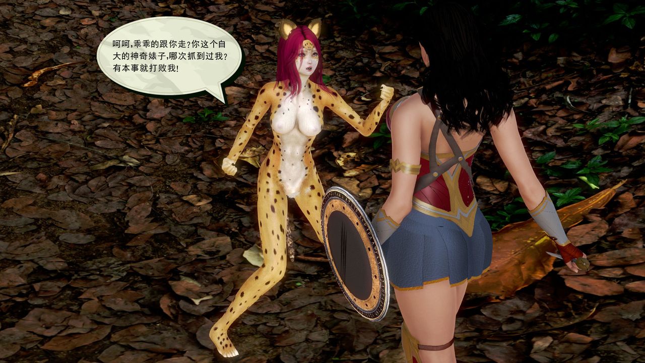 《[3D]孕婦女警的末日》漫画 短篇-神奇女侠的悲惨结局