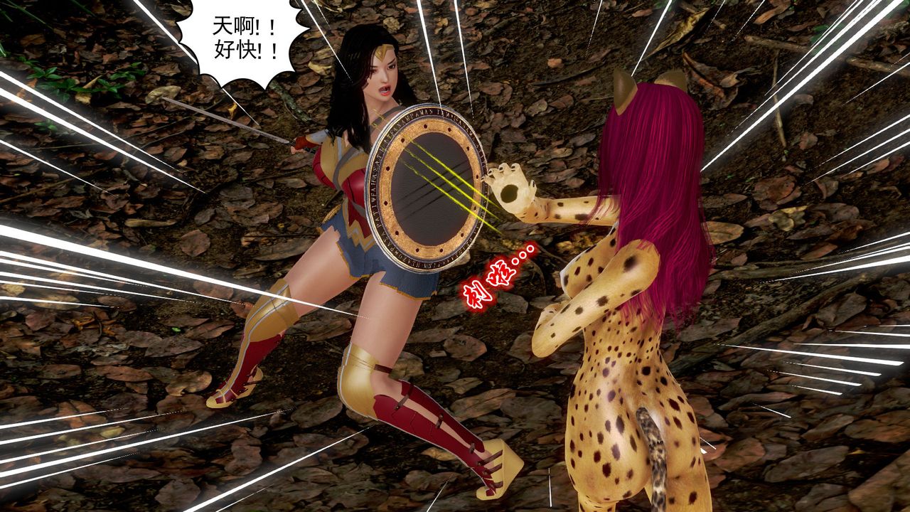 《[3D]孕婦女警的末日》漫画 短篇-神奇女侠的悲惨结局
